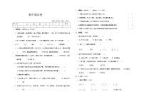 期中测试卷（1-3单元）（试题）-2023-2024学年六年级下册数学西师大版