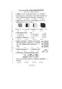 江苏省南通市崇川区2023-2024学年五年级上学期期末数学试题及答案