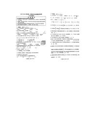 江苏省南通市海安县2023-2024学年六年级上学期期末数学试题