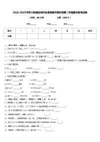 江西省抚州市金溪县2022-2023学年四年级下学期期末联考数学试题