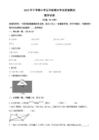 2023-2024学年湖南省株洲市攸县人教版五年级上册期末测试数学试卷（原卷版+解析版）