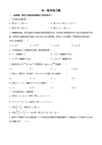 山东省淄博市桓台县2023-2024学年六年级上学期期末数学试题（原卷版+解析版）