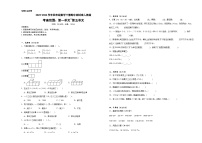 +期中测试卷（1_5单元）（试题）-2023-2024学年四年级下册数学人教版