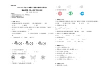 期中测试卷（试题）-2023-2024学年三年级下册数学北师大版