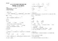 期中测试卷（试题）-2023-2024学年五年级下册数学人教版