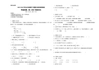 期中测试卷（试题）-2023-2024学年五年级下册数学苏教版