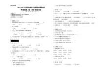 期中测试卷（试题）-2023-2024学年四年级下册数学苏教版