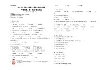 期中测试卷（1_5单元）（试题）-2023-2024学年三年级下册数学苏教版