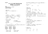 期中测试（1-5单元）（试题）2023-2024学年三年级数学下册人教版