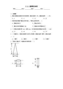 小学人教版圆锥的体积习题