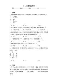 人教版六年级下册圆柱的体积当堂达标检测题