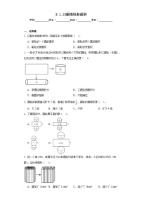 小学数学人教版六年级下册3 圆柱与圆锥1 圆柱圆柱的表面积精练