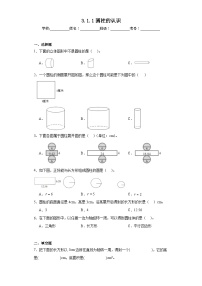 小学数学3 圆柱与圆锥1 圆柱圆柱的认识随堂练习题