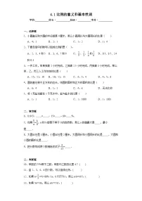 小学数学人教版六年级下册比例的意义课后测评