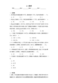 小学数学人教版六年级下册税率巩固练习