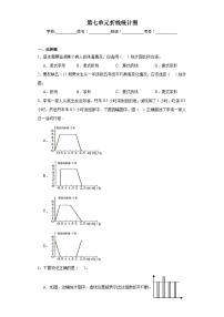 小学数学人教版五年级下册7 折线统计图同步达标检测题