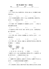 小学数学人教版五年级下册8 数学广角-----找次品课时作业