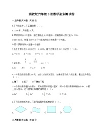 期末测试卷（试题）-2023-2024学年六年级下册数学冀教版