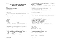 期中测试卷（1_2单元）（试题）-2023-2024学年六年级下册数学西师大版