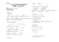 期中测试卷（1_3单元）（试题）-2023-2024学年五年级下册数学西师大版