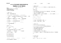 期中测试卷（1_4单元）（试题）-2023-2024学年四年级下册数学西师大版