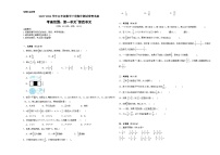 期中测试卷（1_4单元）（试题）-2023-2024学年五年级下册数学青岛版