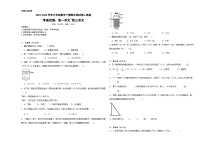 期中测试卷（1-3单元）（试题）-2023-2024学年六年级数学下册人教版