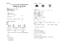 期中测试卷（1-3单元）（试题）-2023-2024学年三年级下册数学北师大版