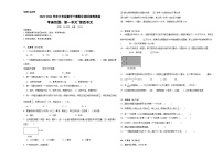 期中测试卷（1-4单元）（试题）-2023-2024学年四年级下册数学人教版