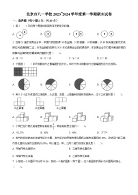 2023-2024学年北京市海淀区八一学校人教版六年级上册期末测试数学试卷（原卷版+解析版）