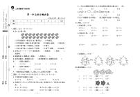 2024年春季二年级下册数学北师大版试卷_单元+月考+期中期末+专题+答案（pdf版）