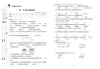 2024年春季六年级下册数学北师大版试卷_单元+月考+期中期末+专题+答案（pdf版）