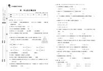 2024年春季三年级下册数学北师大版试卷_单元+月考+期中期末+专题+答案（pdf版）