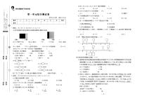 2024年春季四年级下册数学北师大版试卷_单元+月考+期中期末+专题+答案（pdf版）