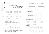 2024年春季一年级下册数学北师大版试卷_单元+月考+期中期末+专题+答案（pdf版）