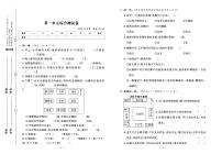 2024年春季三年级下册数学人教版试卷_单元+月考+期中期末+专题+答案（pdf版）