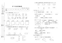 2024年春季一年级下册数学人教版试卷_单元+月考+期中期末+专题+答案（pdf版）