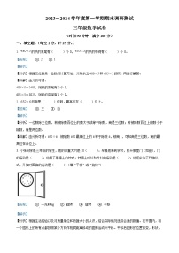 2023-2024学年江苏省宿迁市苏教版三年级上册期末调研测试数学试卷