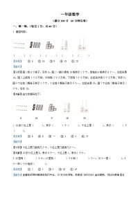 2023-2024学年四川省巴中市巴州区第三小学校西师大版一年级上册期末测试数学试卷