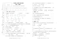 甘肃省平凉市庄浪县庄浪一小教育集团联考2023-2024学年三年级下学期开学数学试题(1)