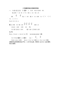 甘肃省平凉市庄浪县庄浪一小教育集团联考2023-2024学年三年级下学期开学数学试题