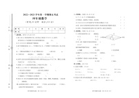 山东省聊城市临清市2022-2023学年四年级上学期期末数学试卷