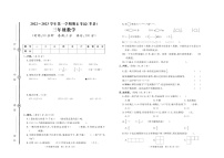 山东省聊城市莘县实验小学教育集团2022-2023学年三年级上学期期末数学试卷+