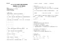 期中测试（试题）-2023-2024学年六年级数学下册苏教版