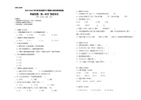 期中测试卷（试题）-2023-2024学年四年级数学下册苏教版