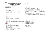 期中测试卷（试题）-2023-2024学年五年级数学下册人教版