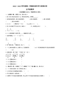 2022-2023学年甘肃省定西市岷县北师大版五年级上册期末测试数学试卷（原卷版+解析版）