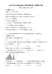 2022-2023学年江苏省苏州市吴中区碧波实验小学苏教版五年级上册期末测试数学试卷（原卷版+解析版）