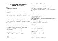 期中测试卷（1_2单元）（试题）-2023-2024学年六年级下册数学西师大版