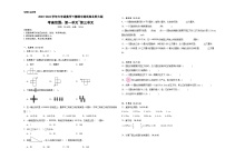 期中测试卷（试题）-2023-2024学年六年级数学下册北师大版